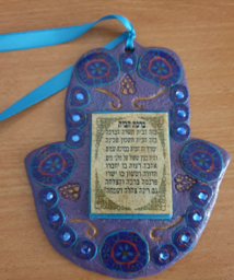 Picture of Hamsa Blessing for the House - Hebrew