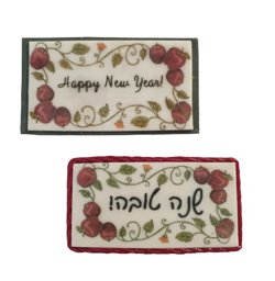 Picture of Shana Tova Magnets- New Years